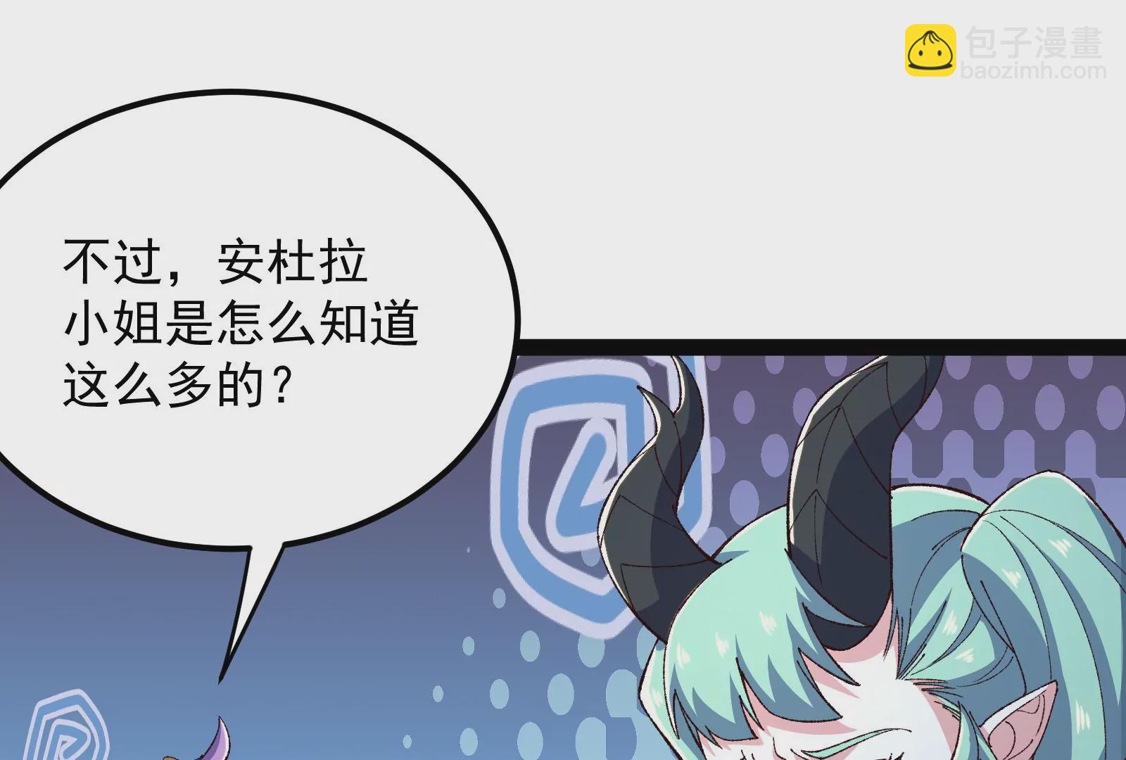 古神遊戲 - 第87話 虛僞！各懷鬼胎的協議(2/3) - 2